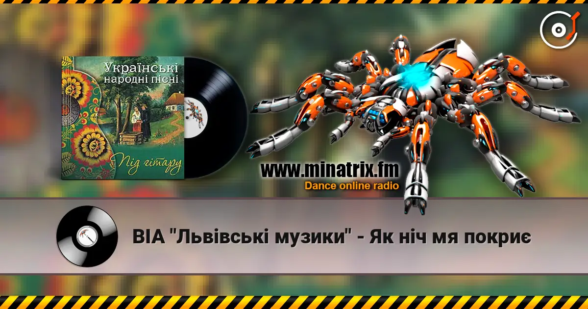 ВІА "Львівські музики" - Як ніч мя покриє жоғары сапада онлайн тыңдау | Minatrix.FM