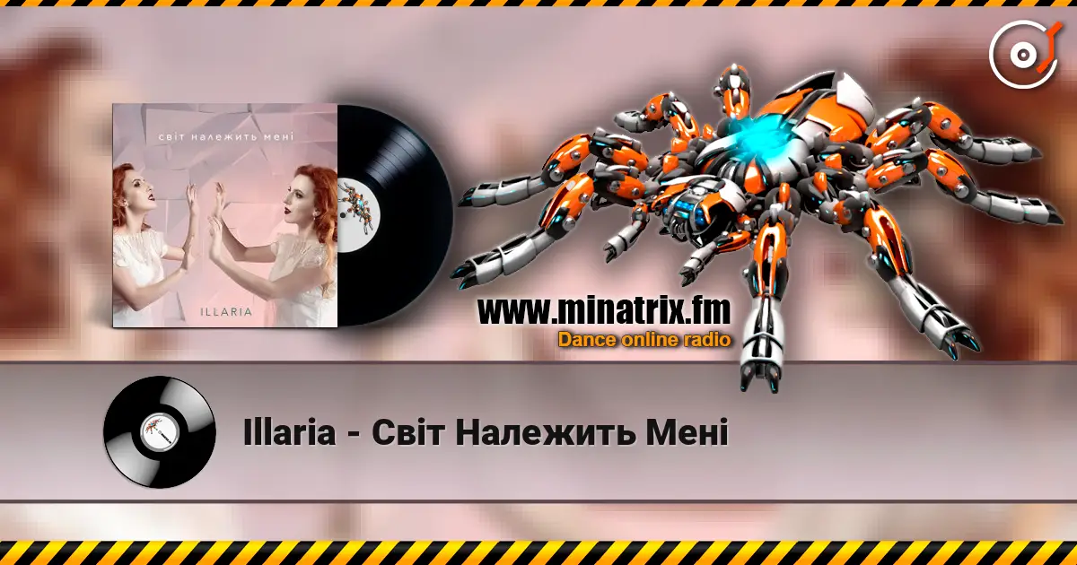 Illaria - Світ Належить Мені жоғары сапада онлайн тыңдау | Minatrix.FM