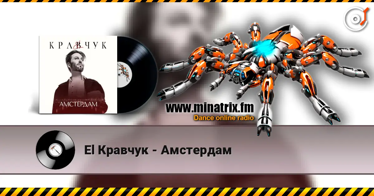 El Кравчук - Амстердам жоғары сапада онлайн тыңдау | Minatrix.FM