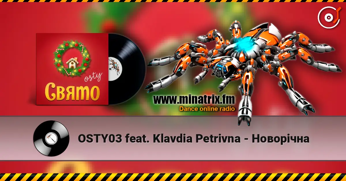 OSTY03 feat. Klavdia Petrivna - Новорічна жоғары сапада онлайн тыңдау | Minatrix.FM
