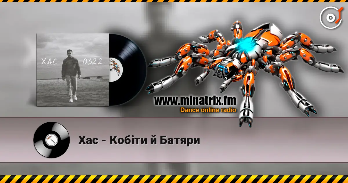 Хас - Кобіти й Батяри жоғары сапада онлайн тыңдау | Minatrix.FM
