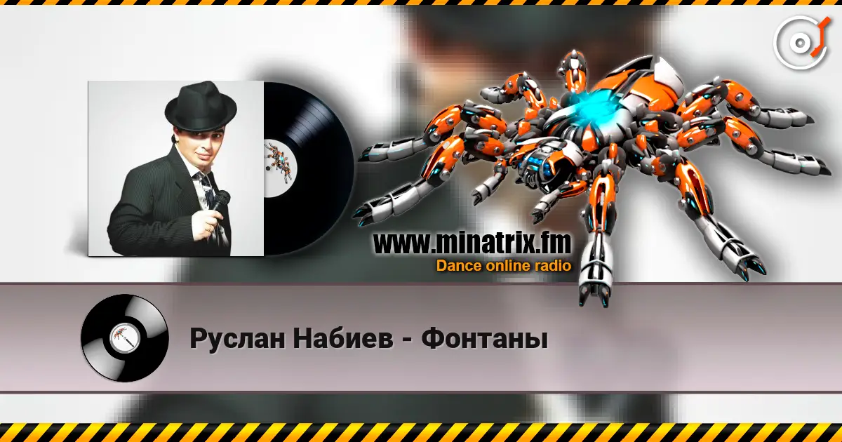 Руслан Набиев - Фонтаны жоғары сапада онлайн тыңдау | Minatrix.FM