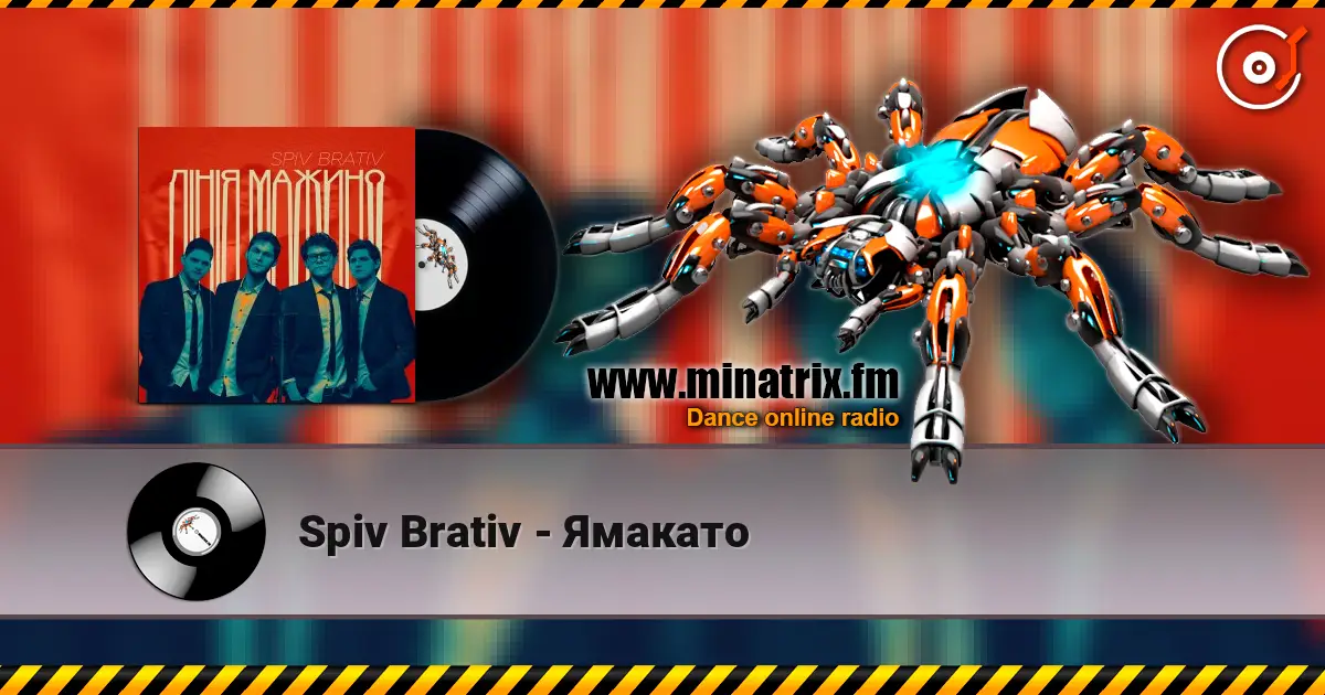 Spiv Brativ - Ямакато жоғары сапада онлайн тыңдау | Minatrix.FM