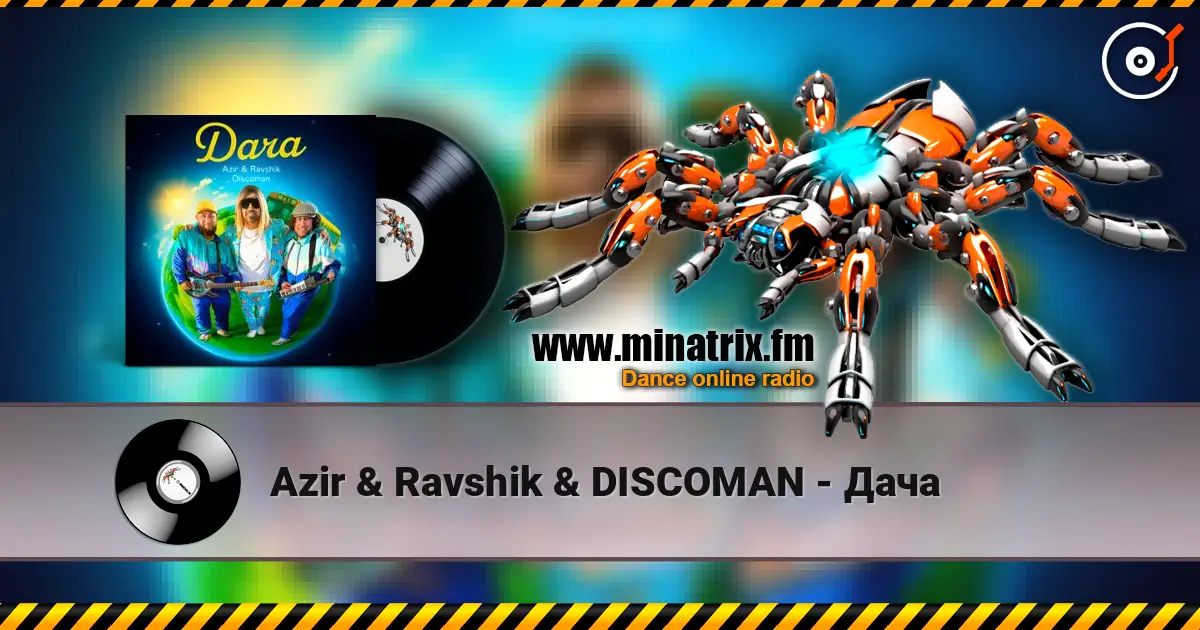 Azir & Ravshik & DISCOMAN - Дача жоғары сапада онлайн тыңдау | Minatrix.FM