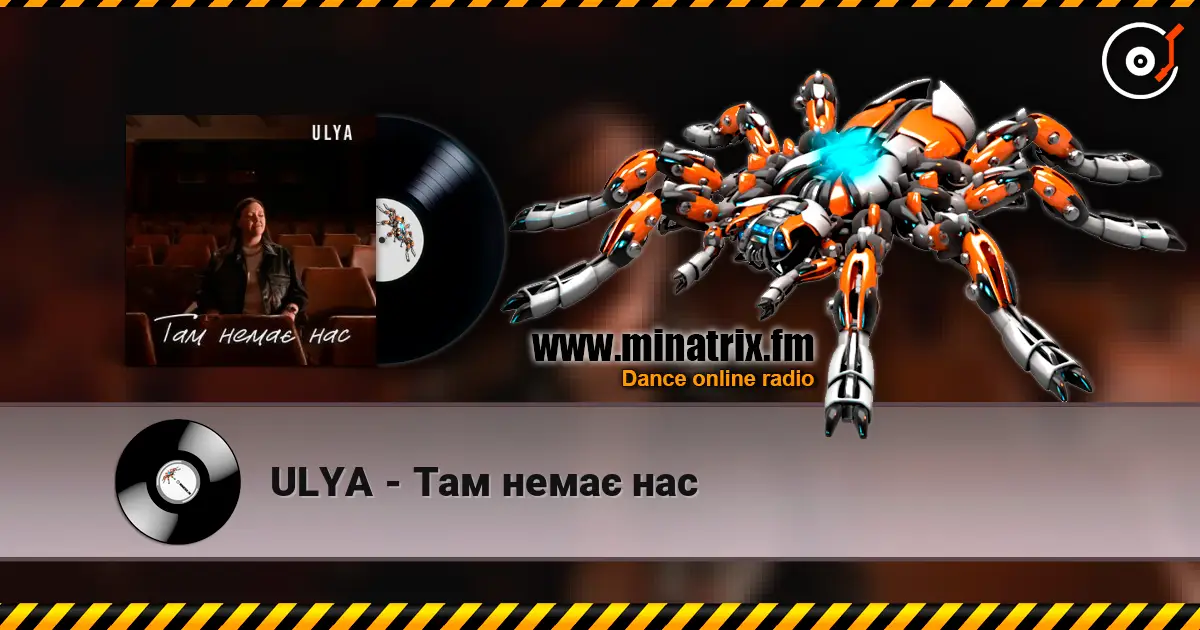 ULYA - Там немає нас жоғары сапада онлайн тыңдау | Minatrix.FM