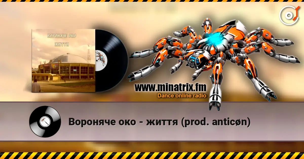 Вороняче око - життя (prod. anticøn) жоғары сапада онлайн тыңдау | Minatrix.FM