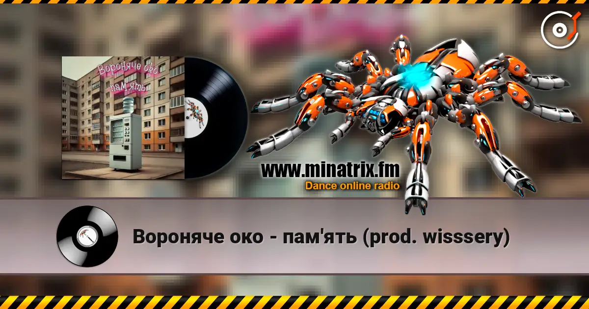 Вороняче око - пам'ять (prod. wisssery) жоғары сапада онлайн тыңдау | Minatrix.FM