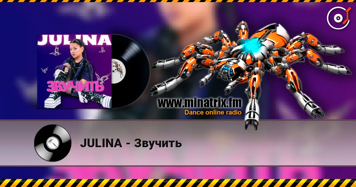 JULINA - Звучить жоғары сапада онлайн тыңдау | Minatrix.FM