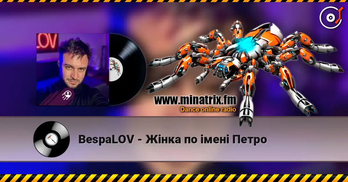 BespaLOV - Жінка по імені Петро жоғары сапада онлайн тыңдау | Minatrix.FM