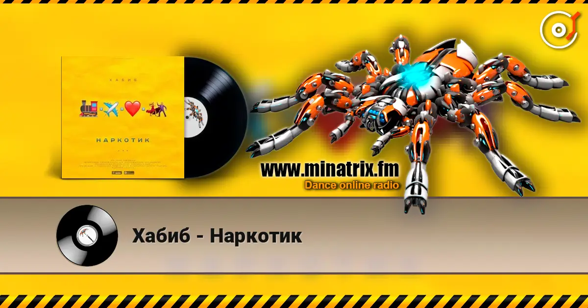 Хабиб - Наркотик жоғары сапада онлайн тыңдау | Minatrix.FM