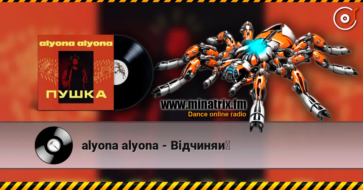 alyona alyona - Відчиняй жоғары сапада онлайн тыңдау | Minatrix.FM
