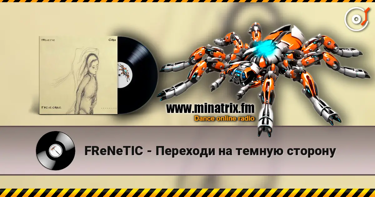FReNeTIC - Переходи на темную сторону жоғары сапада онлайн тыңдау | Minatrix.FM