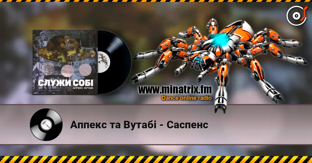 Аппекс та Вутабі - Cаспенс жоғары сапада онлайн тыңдау | Minatrix.FM