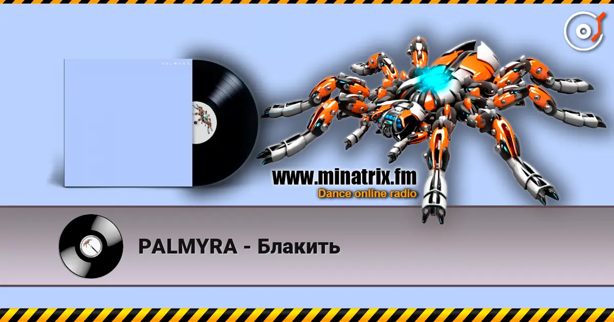 PALMYRA - Блакить жоғары сапада онлайн тыңдау | Minatrix.FM