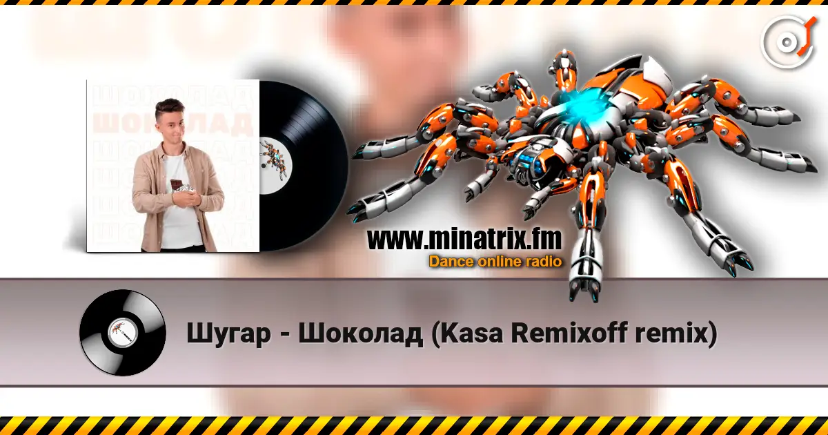 Шугар - Шоколад (Kasa Remixoff remix) жоғары сапада онлайн тыңдау | Minatrix.FM