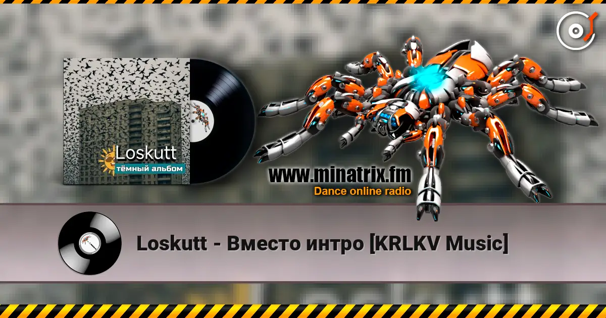 Loskutt - Вместо интро [KRLKV Music] жоғары сапада онлайн тыңдау | Minatrix.FM
