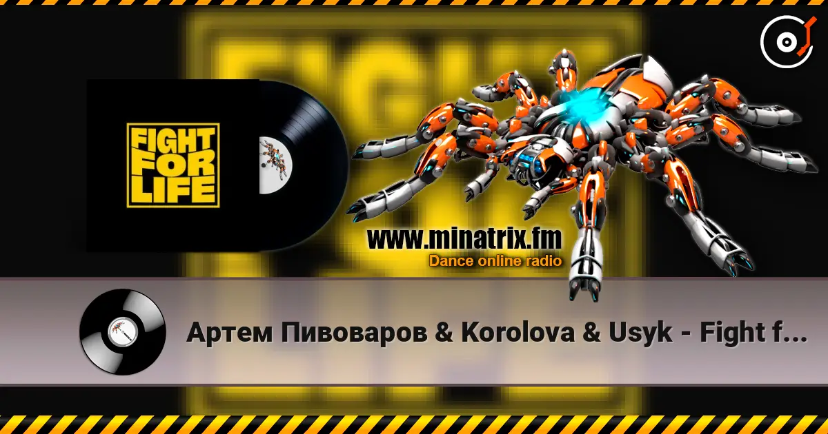 Артем Пивоваров & Korolova & Usyk - Fight for Life жоғары сапада онлайн тыңдау | Minatrix.FM