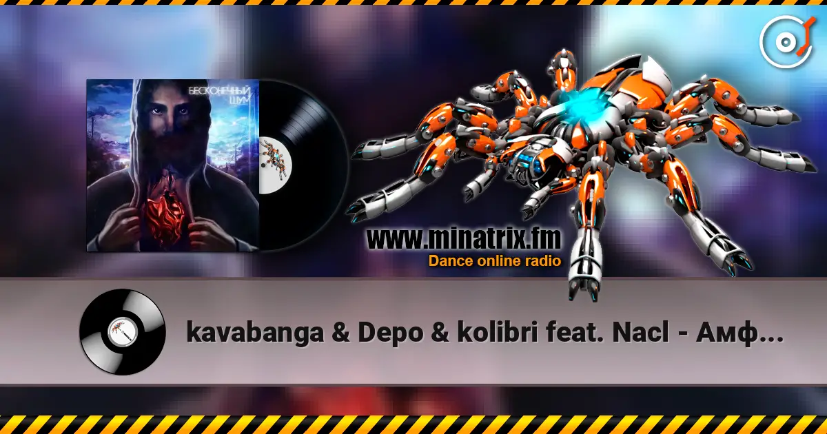 kavabanga & Depo & kolibri feat. Nacl - Амфетамин жоғары сапада онлайн тыңдау | Minatrix.FM