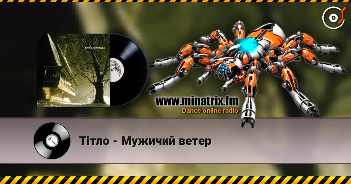 Тiтло - Мужичий ветер жоғары сапада онлайн тыңдау | Minatrix.FM