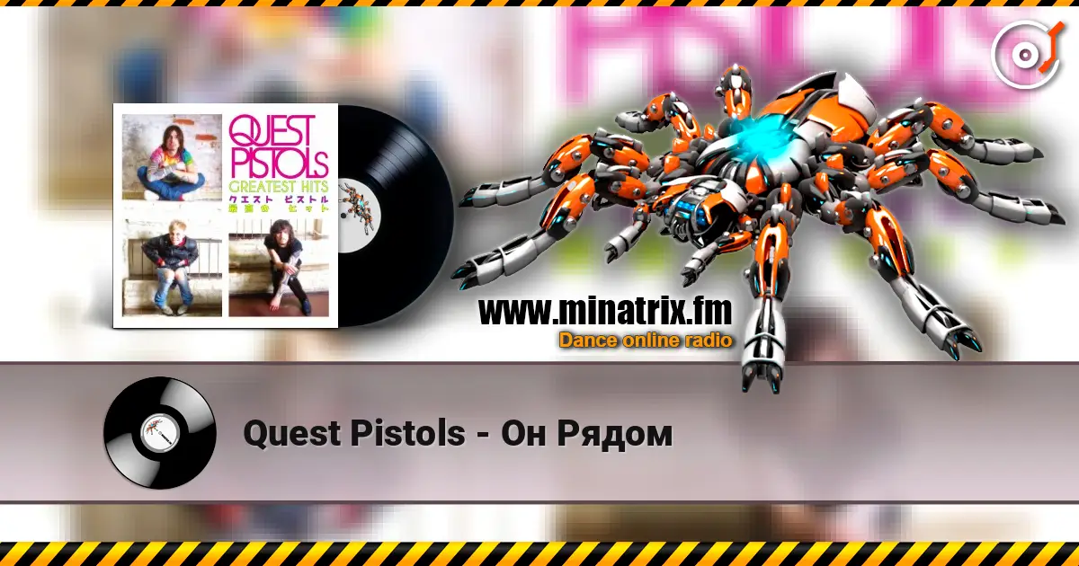 Quest Pistols - Он Рядом жоғары сапада онлайн тыңдау | Minatrix.FM