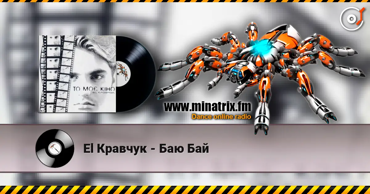 El Кравчук - Баю Бай жоғары сапада онлайн тыңдау | Minatrix.FM