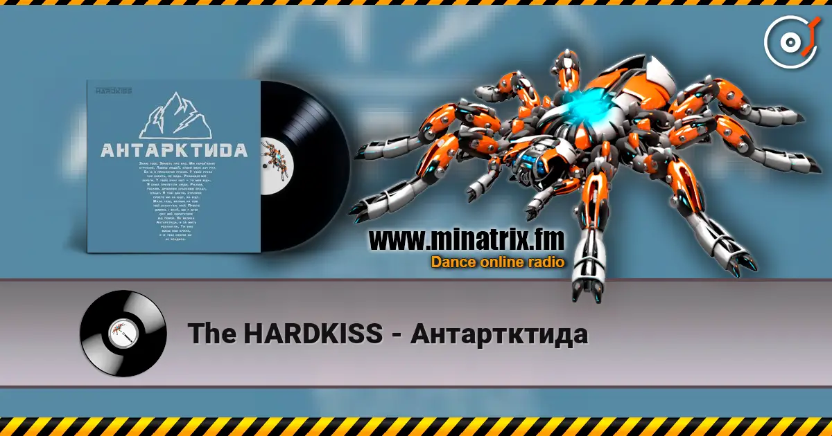 The HARDKISS - Антартктида жоғары сапада онлайн тыңдау | Minatrix.FM
