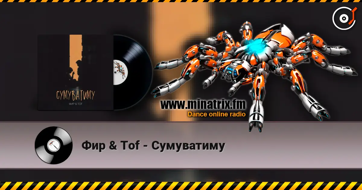 Фир & Tof - Сумуватиму жоғары сапада онлайн тыңдау | Minatrix.FM