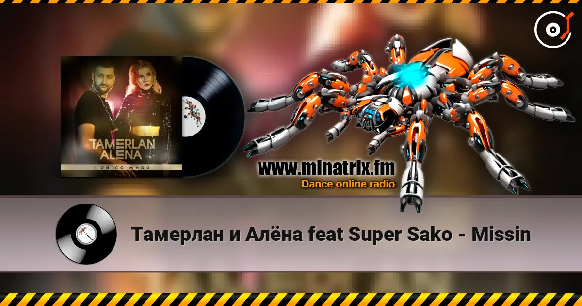 Тамерлан и Алёна feat Super Sako - Missin жоғары сапада онлайн тыңдау | Minatrix.FM