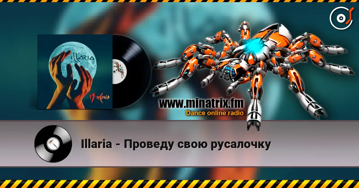 Illaria - Проведу свою русалочку жоғары сапада онлайн тыңдау | Minatrix.FM