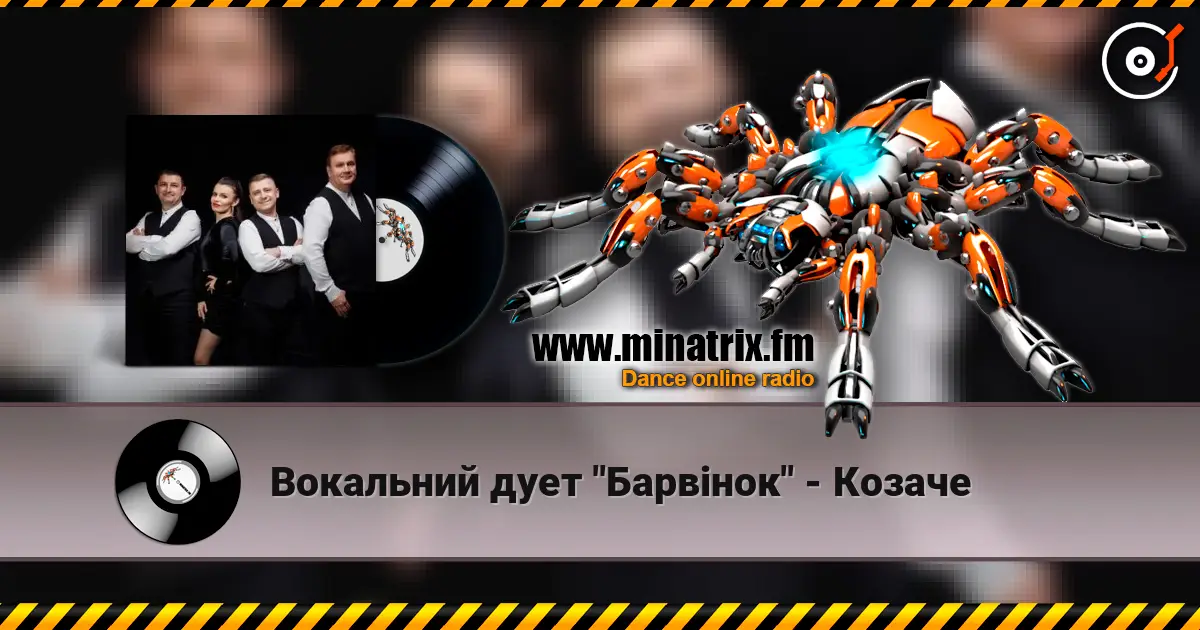 Вокальний дует "Барвінок" - Козаче жоғары сапада онлайн тыңдау | Minatrix.FM