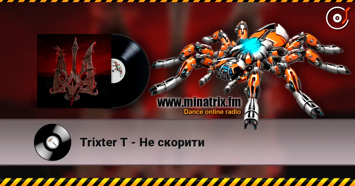 Trixter T - Не скорити жоғары сапада онлайн тыңдау | Minatrix.FM