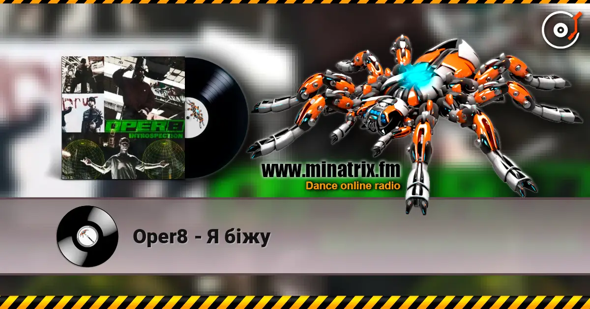 Oper8 - Я біжу жоғары сапада онлайн тыңдау | Minatrix.FM
