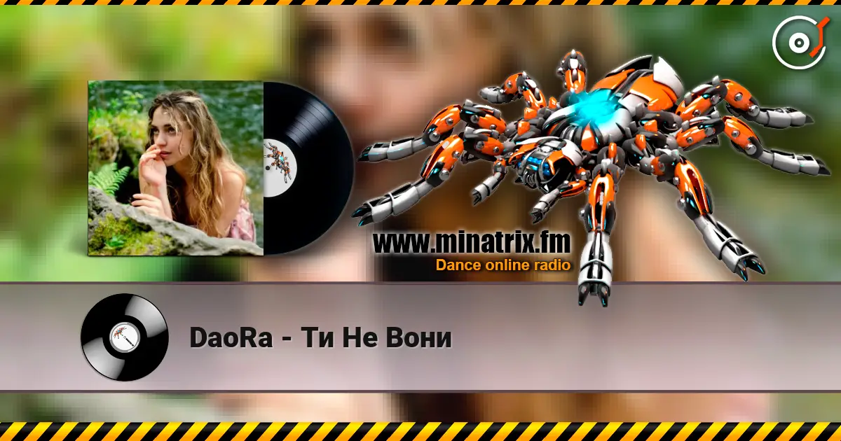 DaoRa - Ти Не Вони жоғары сапада онлайн тыңдау | Minatrix.FM