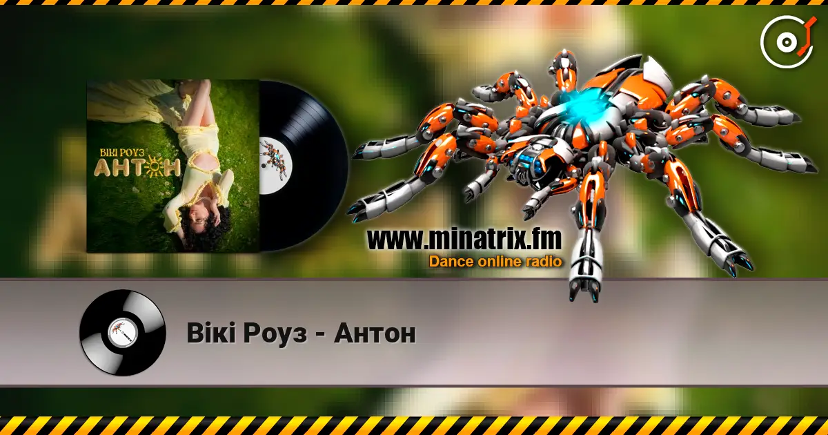 Вікі Роуз - Антон жоғары сапада онлайн тыңдау | Minatrix.FM