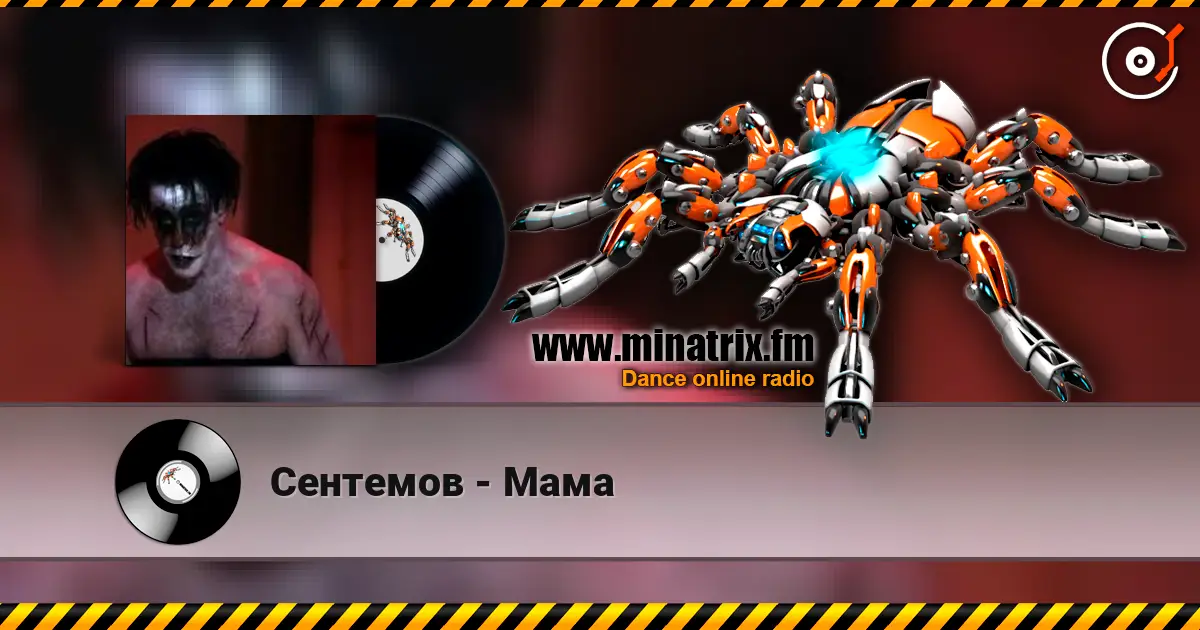 Сентемов - Мама жоғары сапада онлайн тыңдау | Minatrix.FM