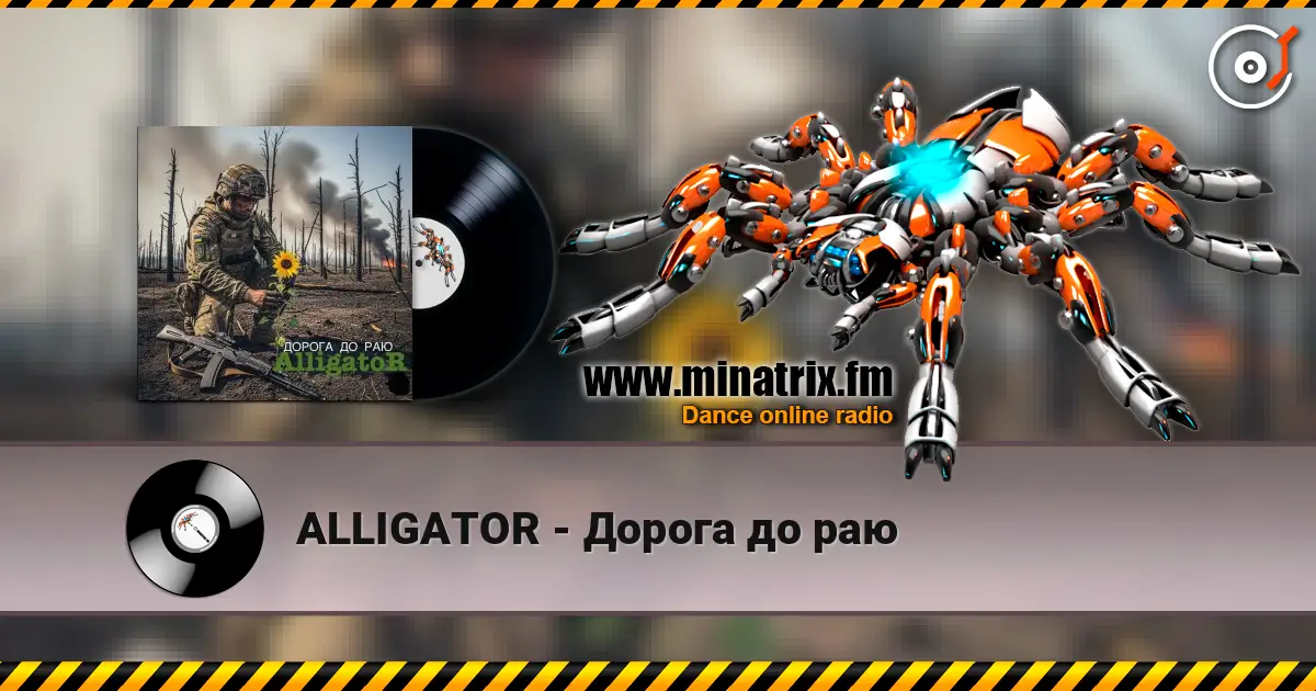 ALLIGATOR - Дорога до раю жоғары сапада онлайн тыңдау | Minatrix.FM