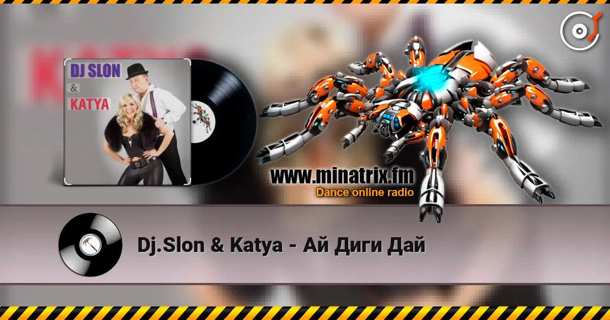 Dj.Slon & Katya - Ай Диги Дай жоғары сапада онлайн тыңдау | Minatrix.FM