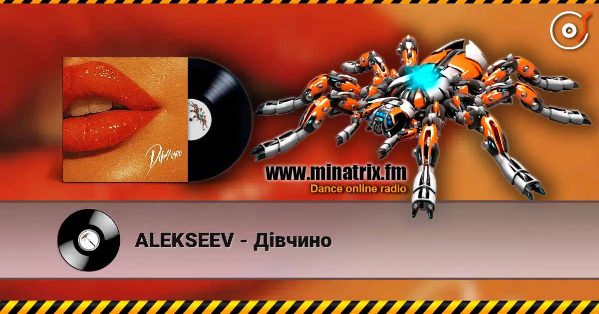 ALEKSEEV - Дівчино жоғары сапада онлайн тыңдау | Minatrix.FM