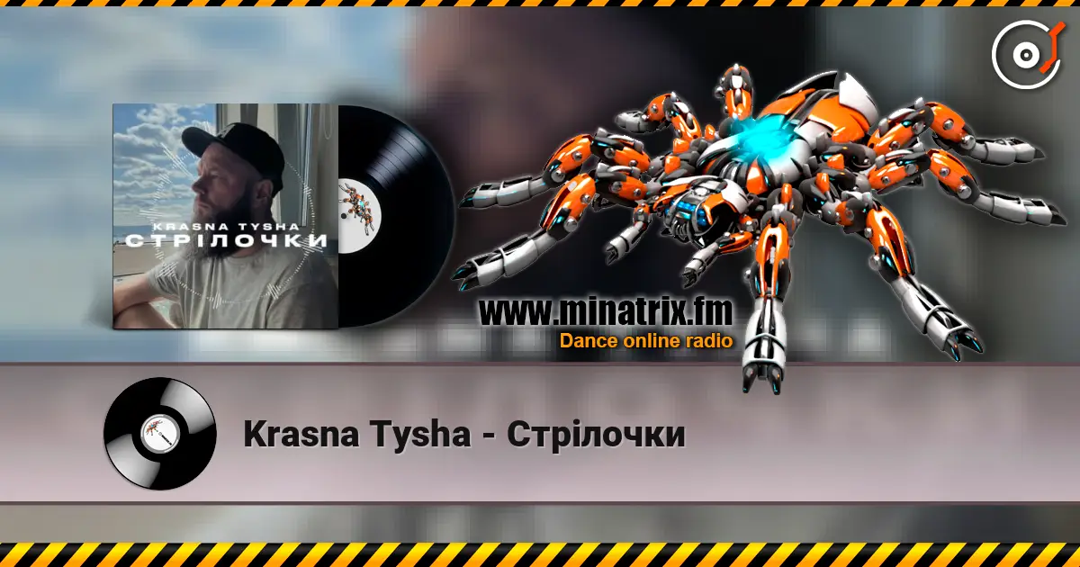Krasna Tysha - Стрілочки жоғары сапада онлайн тыңдау | Minatrix.FM