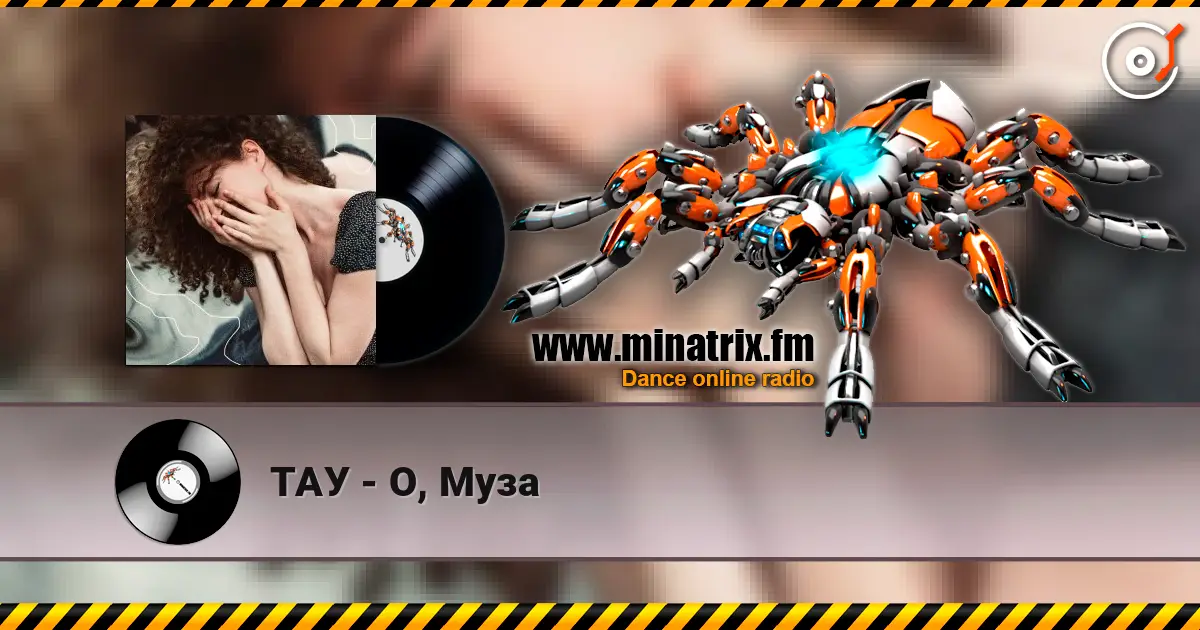 ТАУ - О, Муза жоғары сапада онлайн тыңдау | Minatrix.FM