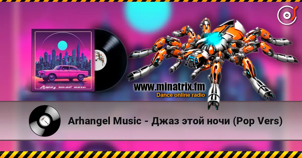 Arhangel Music - Джаз этой ночи (Pop Vers) жоғары сапада онлайн тыңдау | Minatrix.FM
