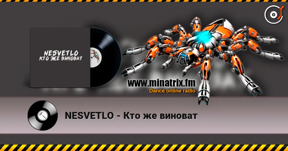 NESVETLO - Кто же виноват жоғары сапада онлайн тыңдау | Minatrix.FM