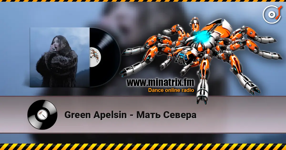Green Apelsin - Мать Севера жоғары сапада онлайн тыңдау | Minatrix.FM
