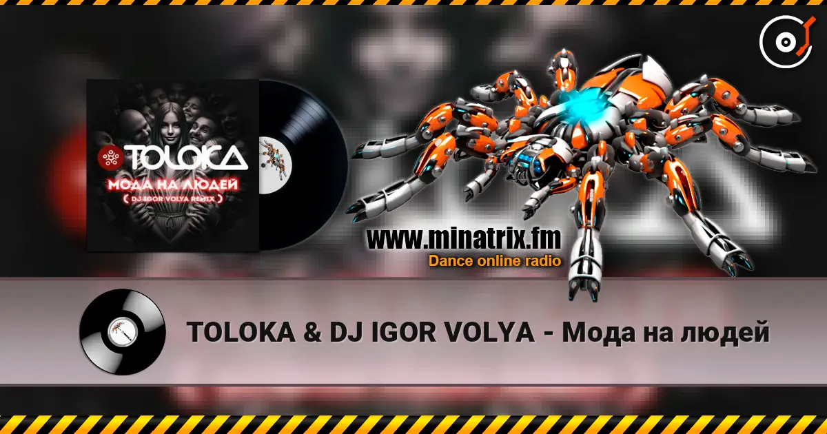 TOLOKA & DJ IGOR VOLYA - Мода на людей жоғары сапада онлайн тыңдау | Minatrix.FM