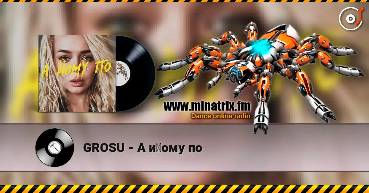 GROSU - А йому по жоғары сапада онлайн тыңдау | Minatrix.FM
