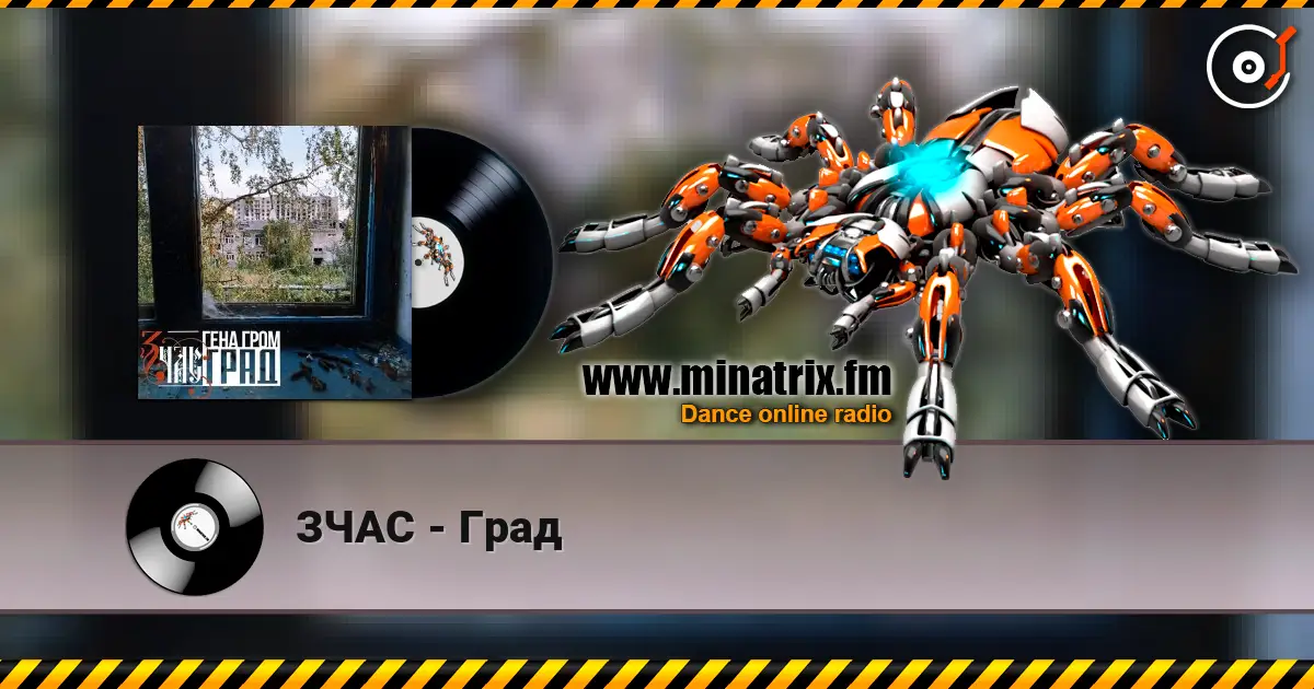 ЗЧАС - Град жоғары сапада онлайн тыңдау | Minatrix.FM