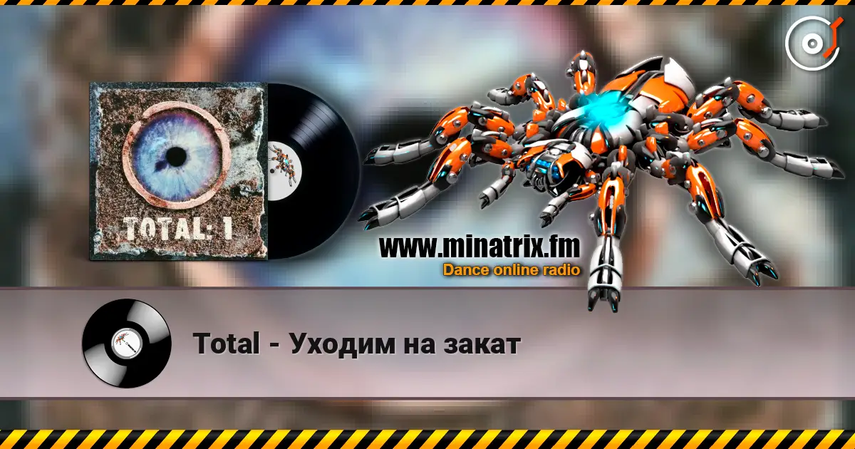 Total - Уходим на закат жоғары сапада онлайн тыңдау | Minatrix.FM