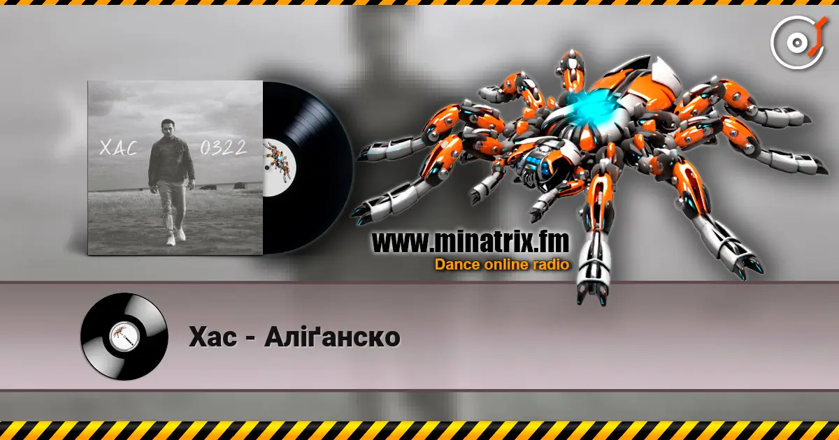 Хас - Аліґанско жоғары сапада онлайн тыңдау | Minatrix.FM