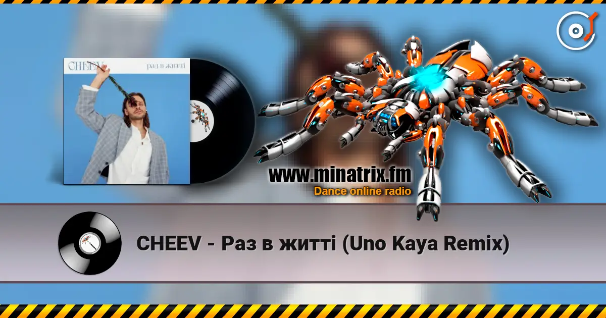 CHEEV - Раз в житті (Uno Kaya Remix) жоғары сапада онлайн тыңдау | Minatrix.FM