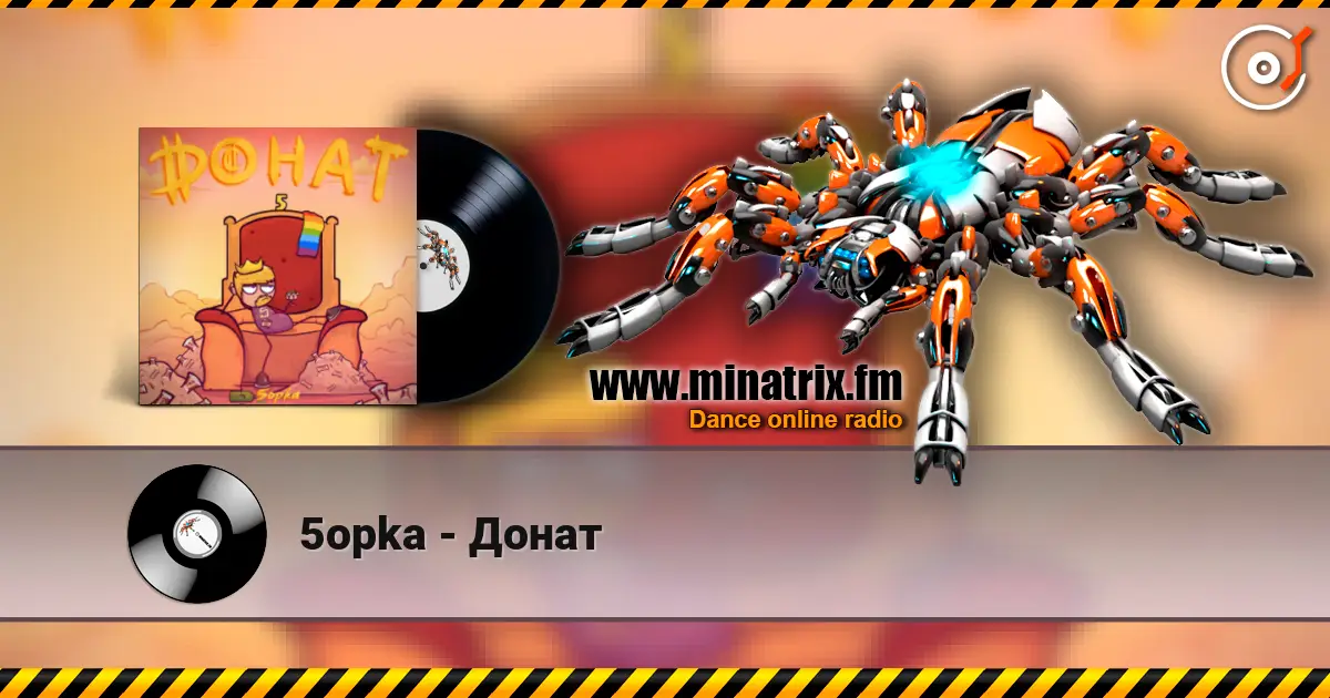 5opka - Донат жоғары сапада онлайн тыңдау | Minatrix.FM